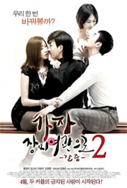 韩国电影《办公室》3完整版_6