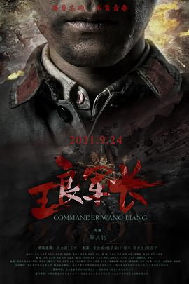 中国特种兵电影