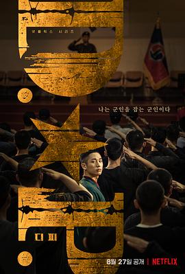 韩国电影办公室5免费完整版_1