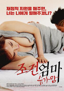 韩国电影禁止的爱完整版在线观看_3